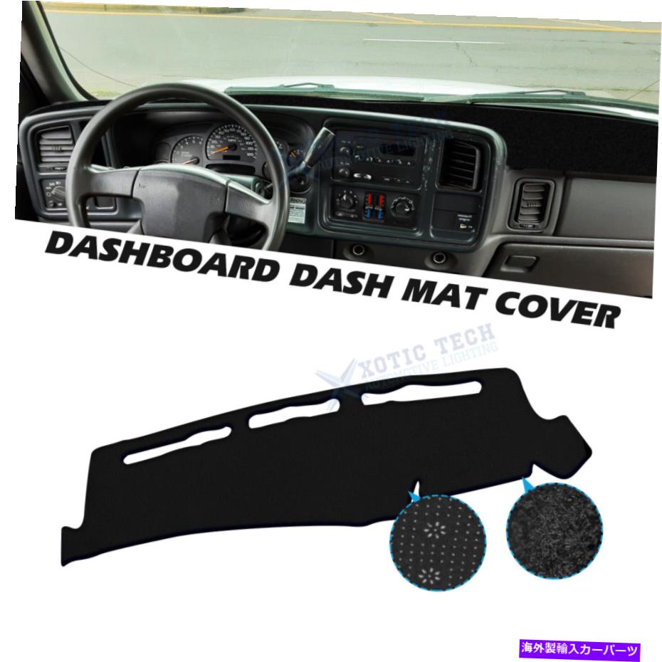 Dashboard Cover センターダッシュボードパッドサンシールドプロテクターカーペットフィットシボレーシルバラードGMCシエラ Center Dash Board Pad Sunshield Protector Carpet Fit Chevy Silverado GMC Sierra