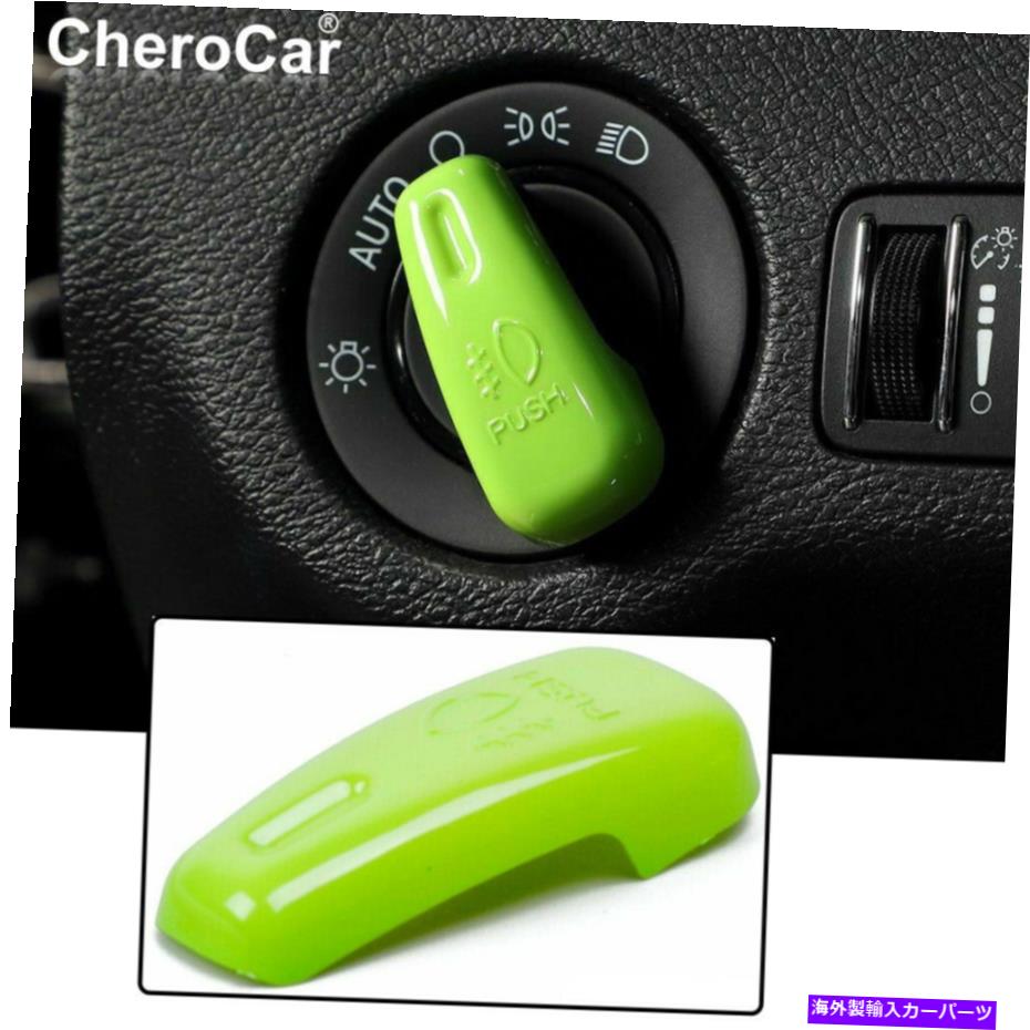 Dashboard Cover ヘッドライトスイッチボタンカバーダッジチャレンジャー15+/チャージ/300 11+グリーンのトリム Headlight Switch Button Cover Trim For Dodge Challenger 15+/Charge/300 11+ Green