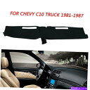 Dashboard Cover マットダッシュカバーダッシュボードパッドカーペットシボレーC10 C20 C30トラック1981-1987ブラック Mat Da...