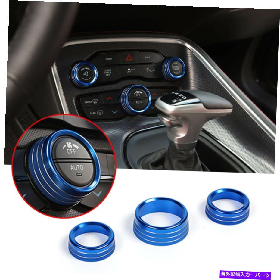 Dashboard Cover チャレンジャー充電器エアコンスイッチCDボタンノブカバートリム2015アップ for Challenger Charger Air Conditioner Switch CD Button Knob Cover Trim 2015 up