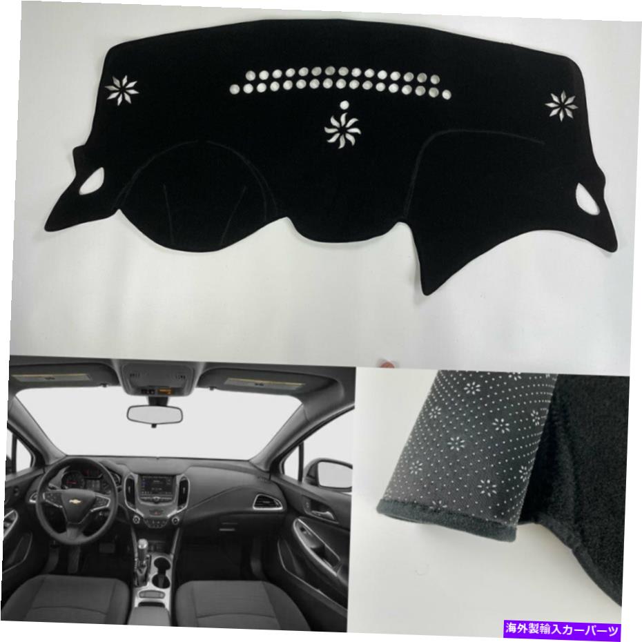 Dashboard Cover 車のダッシュボードカバーシボレークルーズ2016-2021ブラックにフィットするライトパッドを避ける Car Dashboard Cover Avoid light Pad Fit For chevrolet Cruze 2016-2021 black