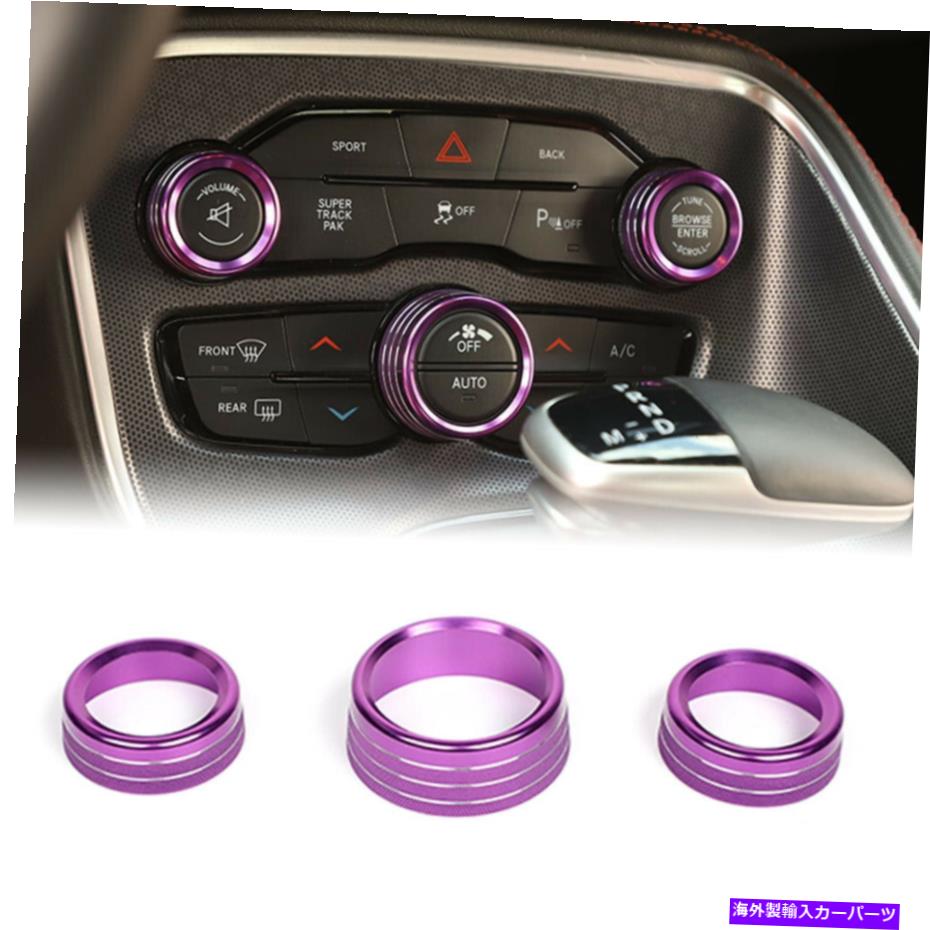 Dashboard Cover チャレンジャー充電器エアコン + CDスイッチノブトリムリングカバー2015+ for Challenger Charger Air Conditioner + CD Switch Knob Trim Ring Cover 2015+