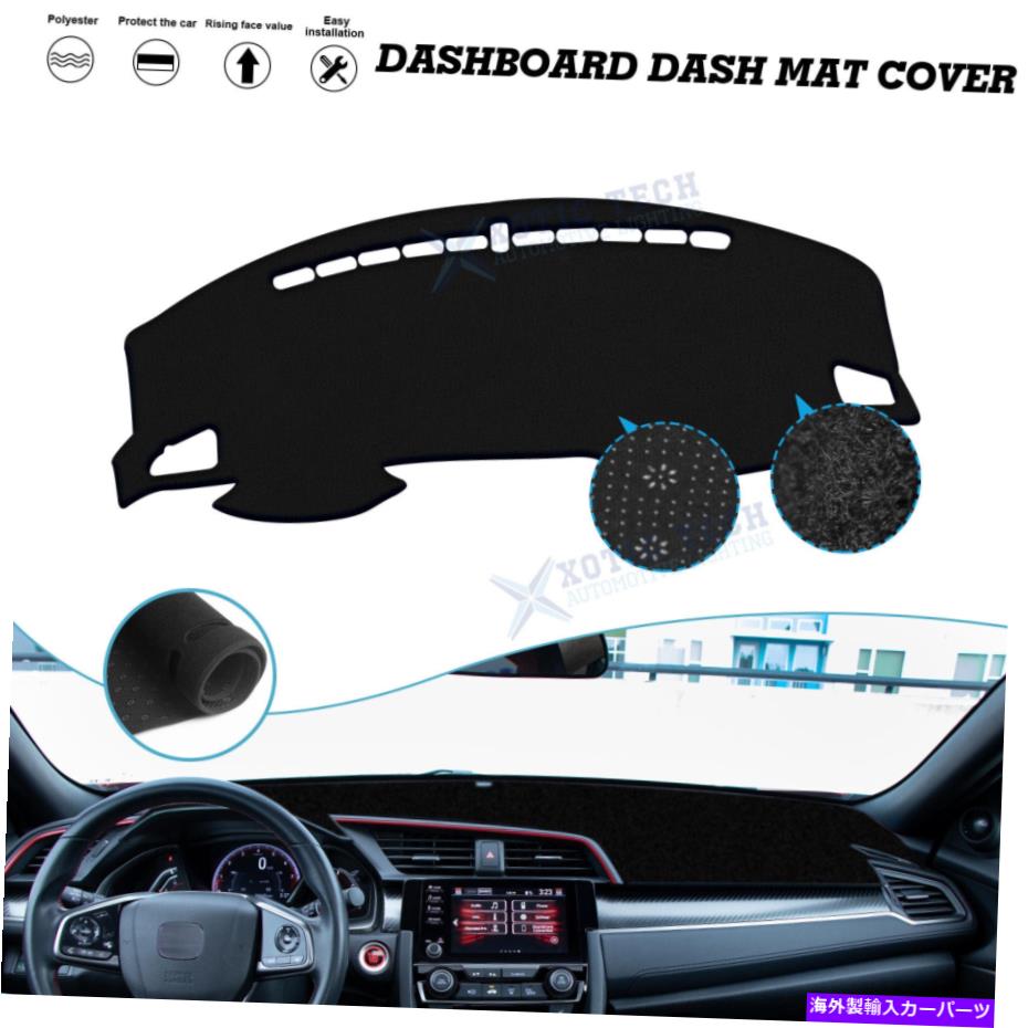 Dashboard Cover ダッシュボードマットノンスリップサン保護カバーポリエステルパッドカーペットのための16-2021 Dashboard Mat Non-Slip Sun Protect Cover Polyester Pad Carpet For Civic 16-2021