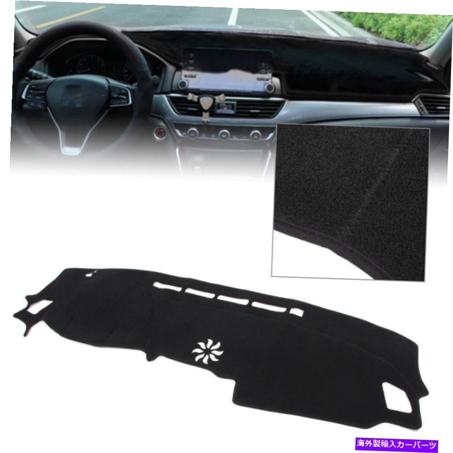 1 Pcs Dash Mat Dashboard Cover Dashmat For Honda Accord 2018-2019 BlackカテゴリDashboard Cover状態新品メーカー車種発送詳細全国一律 送料無料 （※北海道、沖縄、離島は省く）商品詳細輸入商品の為、英語表記となります。Condition: NewBrand: UnbrandedColor: BlackCustom Bundle: NoFitment: Fit for Honda Accord 2018-2019Fitment Type: Direct ReplacementManufacturer Part Number: Does Not ApplyMaterial: high quality PolyesterPlacement on Vehicle: FrontWarranty: Unspecified LengthUPC: 612033913228 条件：新品ブランド：ブランドなし色：黒カスタムバンドル：いいえフィットメント：Honda Accord 2018-2019に適しています装備タイプ：直接交換メーカーの部品番号：適用されません材料：高品質のポリエステル車両への配置：フロント保証：不特定の長さUPC：612033913228《ご注文前にご確認ください》■海外輸入品の為、NC・NRでお願い致します。■取り付け説明書は基本的に付属しておりません。お取付に関しましては専門の業者様とご相談お願いいたします。■通常2〜4週間でのお届けを予定をしておりますが、天候、通関、国際事情により輸送便の遅延が発生する可能性や、仕入・輸送費高騰や通関診査追加等による価格のご相談の可能性もございますことご了承いただいております。■海外メーカーの注文状況次第では在庫切れの場合もございます。その場合は弊社都合にてキャンセルとなります。■配送遅延、商品違い等によってお客様に追加料金が発生した場合や取付け時に必要な加工費や追加部品等の、商品代金以外の弊社へのご請求には一切応じかねます。■弊社は海外パーツの輸入販売業のため、製品のお取り付けや加工についてのサポートは行っておりません。専門店様と解決をお願いしております。■大型商品に関しましては、配送会社の規定により個人宅への配送が困難な場合がございます。その場合は、会社や倉庫、最寄りの営業所での受け取りをお願いする場合がございます。■輸入消費税が追加課税される場合もございます。その場合はお客様側で輸入業者へ輸入消費税のお支払いのご負担をお願いする場合がございます。■商品説明文中に英語にて”保証”関する記載があっても適応はされませんのでご了承ください。■海外倉庫から到着した製品を、再度国内で検品を行い、日本郵便または佐川急便にて発送となります。■初期不良の場合は商品到着後7日以内にご連絡下さいませ。■輸入商品のためイメージ違いやご注文間違い当のお客様都合ご返品はお断りをさせていただいておりますが、弊社条件を満たしている場合はご購入金額の30％の手数料を頂いた場合に限りご返品をお受けできる場合もございます。(ご注文と同時に商品のお取り寄せが開始するため)（30％の内訳は、海外返送費用・関税・消費全負担分となります）■USパーツの輸入代行も行っておりますので、ショップに掲載されていない商品でもお探しする事が可能です。お気軽にお問い合わせ下さいませ。[輸入お取り寄せ品においてのご返品制度・保証制度等、弊社販売条件ページに詳細の記載がございますのでご覧くださいませ]&nbsp;