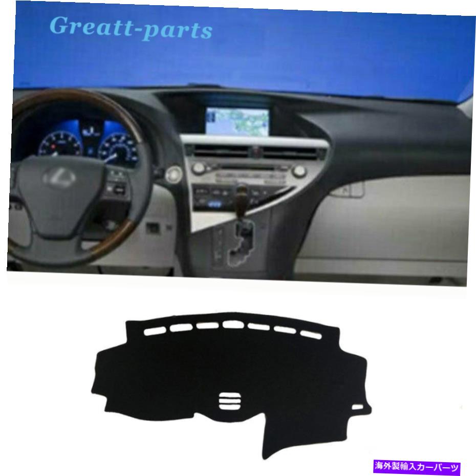 Dashboard Cover ダッシュボード保護パッドダッシュカバーマットシェードブラックレクサスRX350 2010-2015 Dashboard Protective Pad Dash Cover Mats Shade Black For Lexus RX350 2010-2015