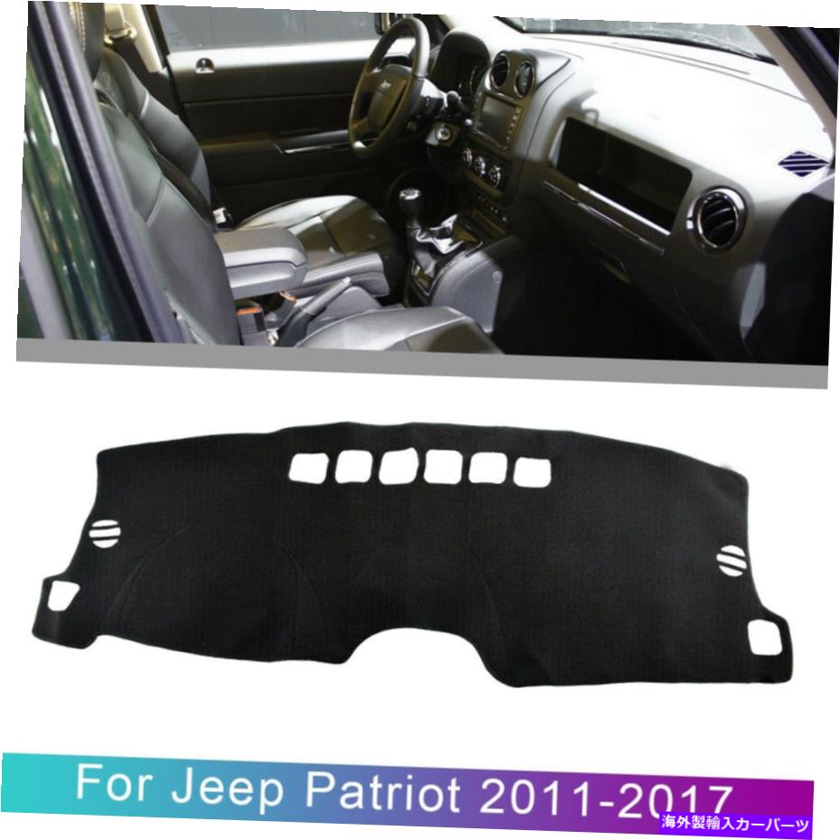 Dashboard Cover ジープ・パトリオットのための滑り止めダッシュマット2011-17ダッシュボードダッシュマットサンカバーブラック Non-Slip Dash Mat For Jeep Patriot 2011 - 17 Dashboard Dashmat Sun Cover Black