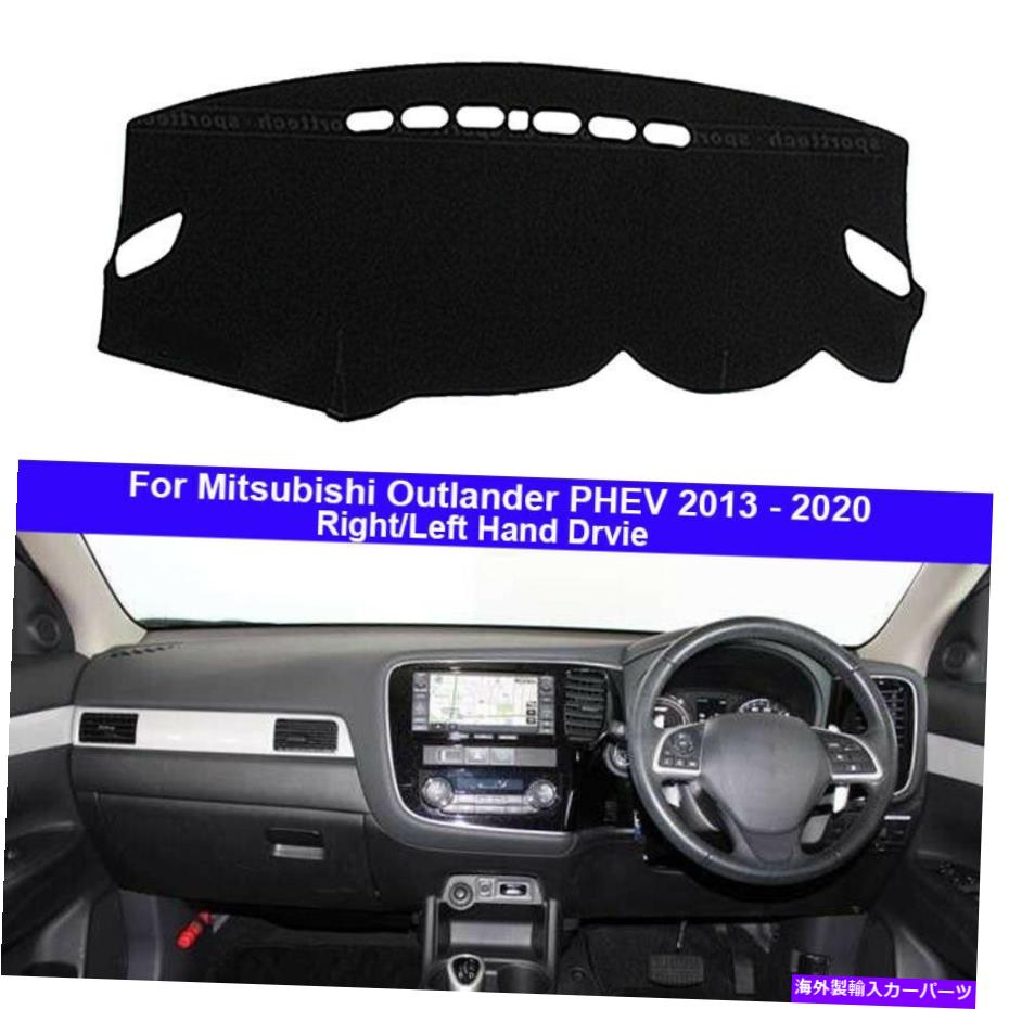 Dashboard Cover CAR DASHMATダッシュボードCOVER MITSUBISHI OUTLANDER PHEV 2013-2020のカバーカーペット Car DashMat Dashboard Cover Carpet For Mitsubishi Outlander PHEV 2013 - 2020