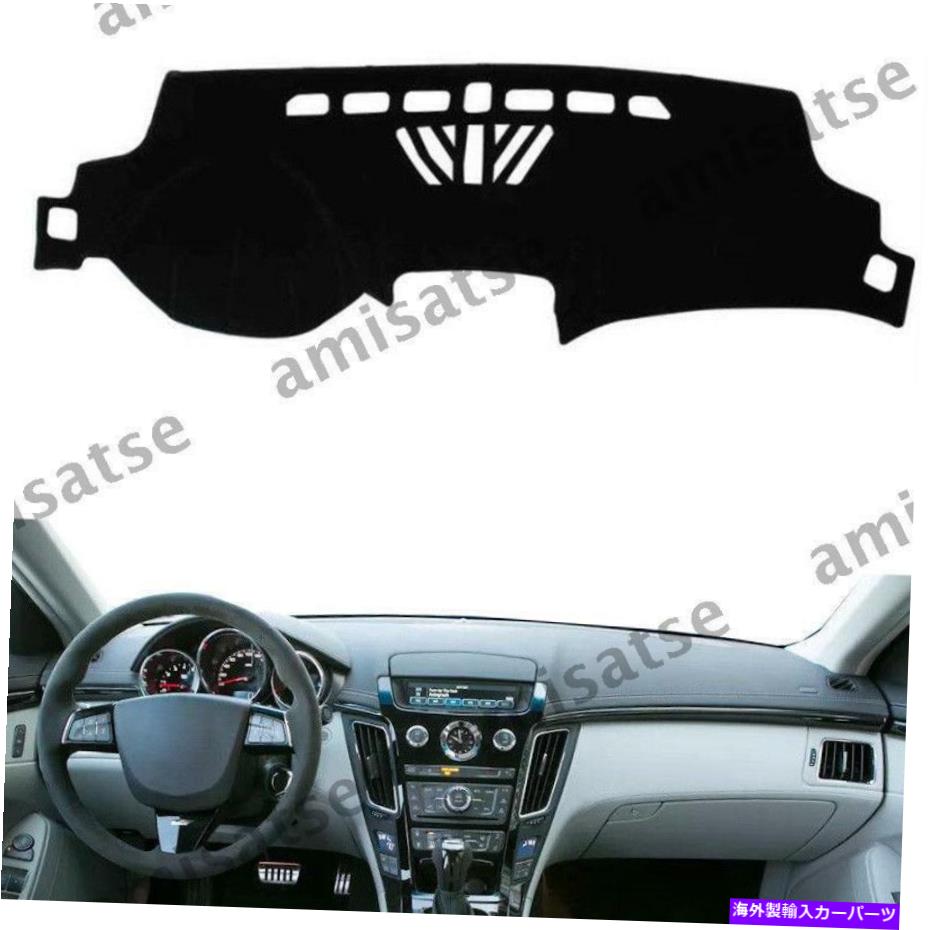 Dashboard Cover CADILLAC CTS 2008 2009 2010 2011- 2013 AM用の車のダッシュボードカバーダッシュマットパッド Car Dashboard Cover Dash Mat Pad For Cadillac CTS 2008 2009 2010 2011- 2013 AM