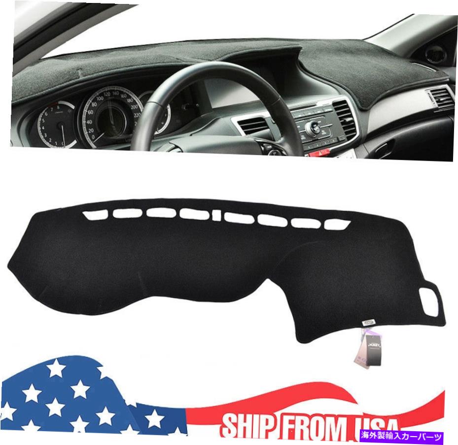 Dashboard Cover ダッシュマットダッシュマットダッシュボードカバーサンクッションカーペットホンダアコード2013-2017 Dash Mat DashMat Dashboard Cover Sun Cushion Carpet For Honda Accord 2013 - 2017