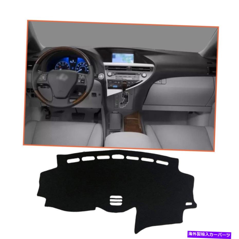 Dashboard Cover レクサスRX350 2010-2015ブラックダッシュカバーマットダッシュボードパッドシェード保護 For Lexus RX350 2010-2015 Black Dash Cover Mat Dashboard Pad Shade Protective