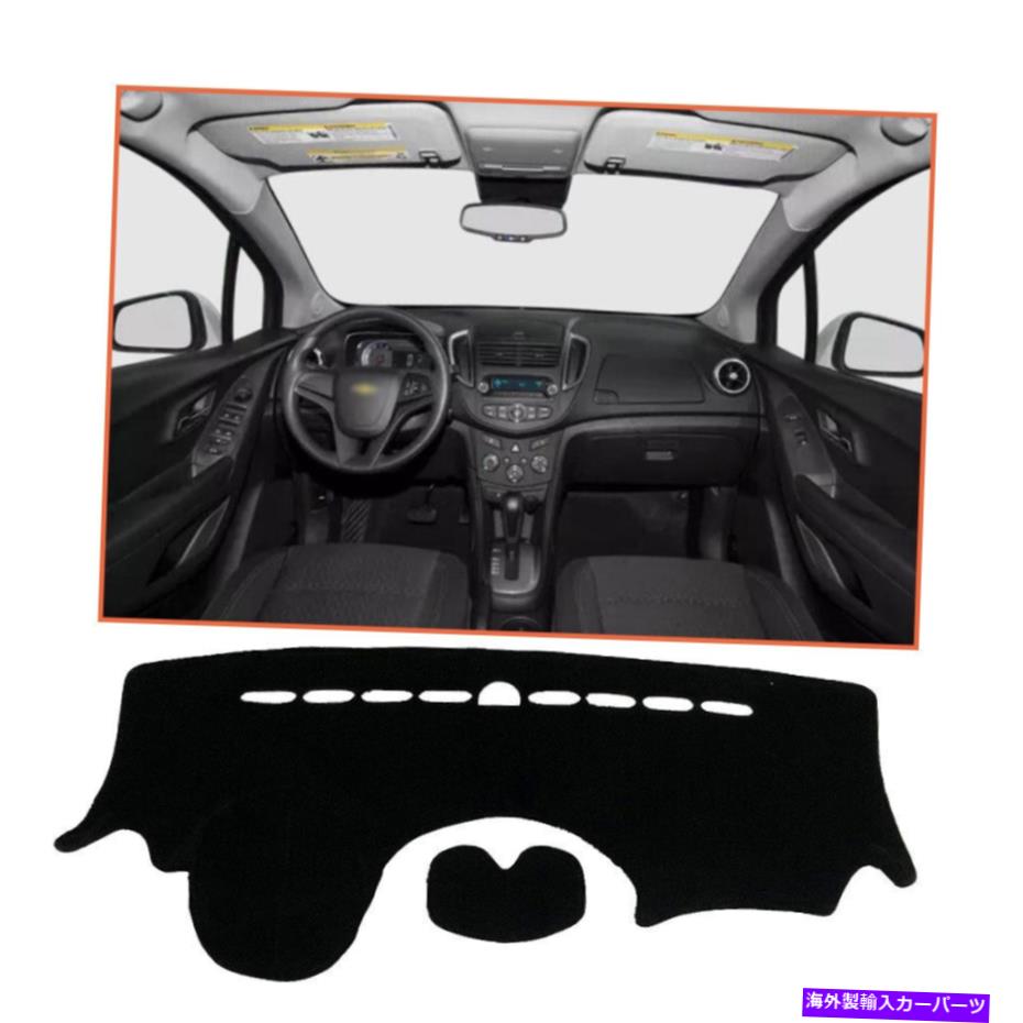 Dashboard Cover ܥ졼ȥå15-16֥åå奫Сޥåȥåܡɥѥåɥݸ For Chevrolet Trax 15-16 Black Car Dash Cover Mat Dashboard Pad Shade Protective