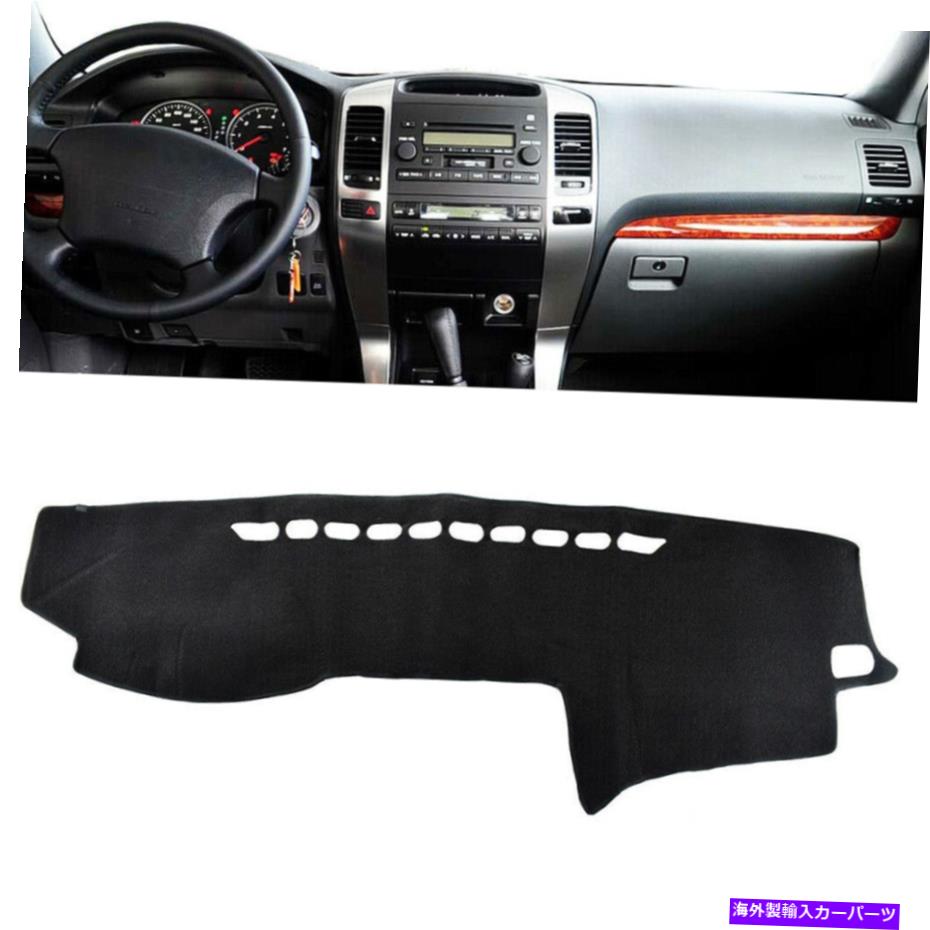 Dashboard Cover 2003年から2009年のカーダッシュマットカバーダッシュボードカーペットブラックトヨタプラドJ120 Car Dash Mat Cover Dashboard Carpet Black for 2003-2009 Toyota Prado J120