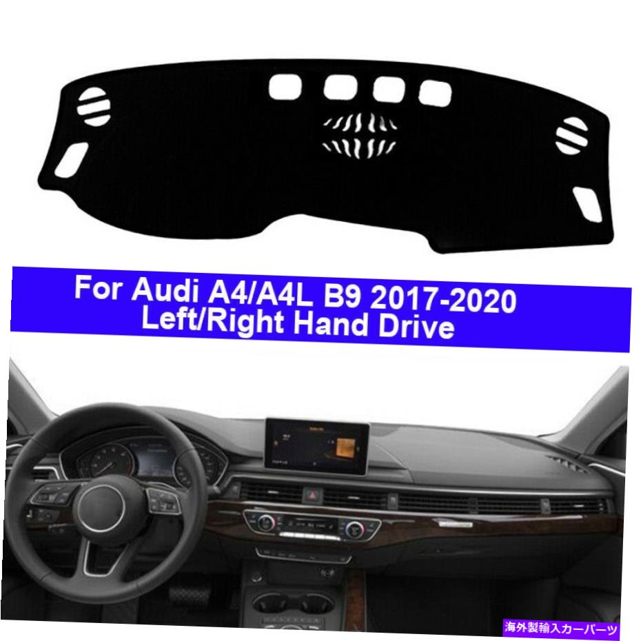 Dashboard Cover ȥåޥåȥåܡɥСڥåȥץǥA4 A4L B9 2017 2018 2019 Car Auto DashMat Dashboard Cover Carpet Cape For Audi A4 A4L B9 2017 2018 2019