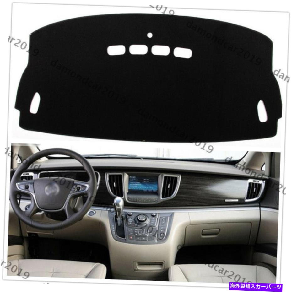 Dashboard Cover ダッシュボードカバーパッドブラックビュイックGL8 2011 2012-2015左車両1セット私たちを設定します Dashboard Cover Pad Black For Buick GL8 2011 2012-2015 Left Drive Car 1 Set US