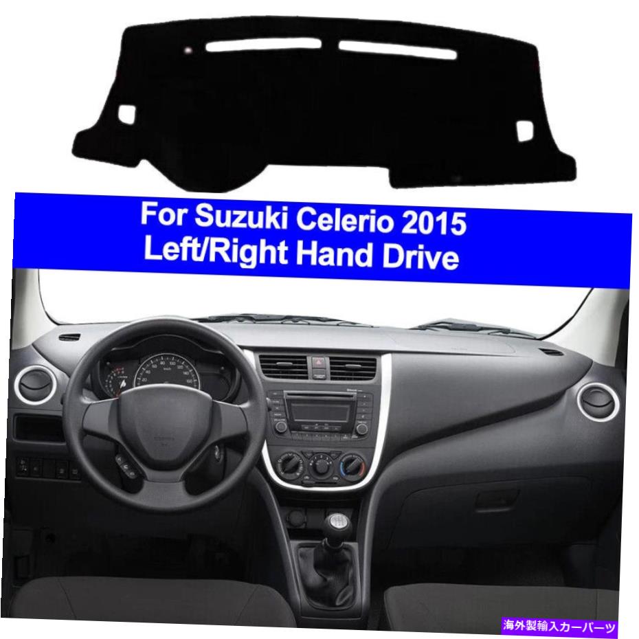 Us Custom Parts Shop USDM㤨Dashboard Cover åޥåȥåܡɥСåޥåȥڥåȥꥪ2015 LHD RHDŬƤޤ Car Dash Mat Dashboard Cover Dashmat Carpet Fit For Suzuki Celerio 2015 LHD RHDפβǤʤ49,060ߤˤʤޤ