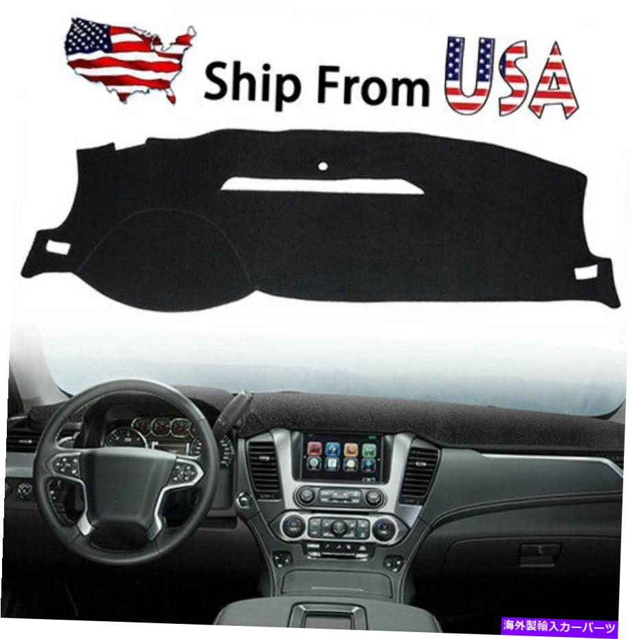 Dashboard Cover Chevy Silverado/Tahoe/Suburban 2007-2014用のカーダッシュカバーダッシュボードマットカーペット Car Dash Cover Dashboard Mat Carpet for Chevy Silverado/Tahoe/Suburban 2007-2014