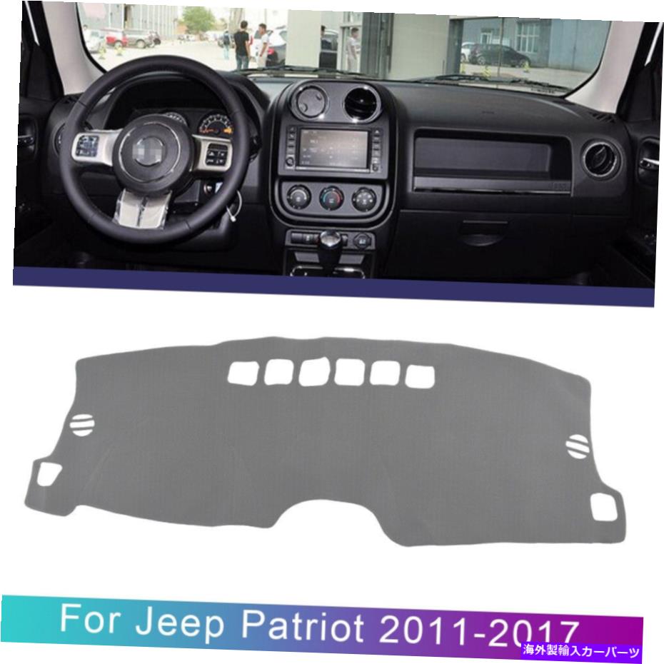 Dashboard Cover ץѥȥꥪå11-17ƥꥢ졼ѤѥåɥåޥåȥåܡɥС Non-Slip Pad Car Dash Mat Dashboard Cover For Jeep Patriot 11-17 Interior Gray