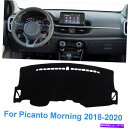 Dashboard Cover Kia Picanto Morning 2018-2020 Dashmat Sun Dashboard Cover Pad Ca...