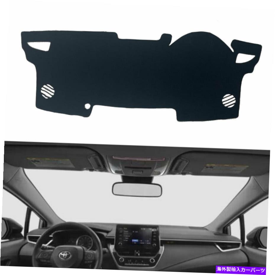 Dashboard Cover トヨタカローラ2020-2021ダッシュマットシェード保護パッドのダッシュボードカバー Dashboard Cover for Toyota Corolla 2020-2021 Dash Mats Shade Protective Pad