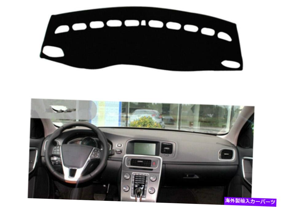 Dashboard Cover 左車のダッシュボードカバーパッド2011-2016 Volvo S60 V60 Black Left Drive Car Dashboard Cover Pad Anti-Sun For 2011-2016 Volvo S60 V60 Black