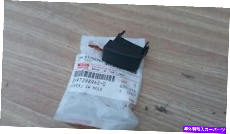 Dashboard Cover ダッシュボードスイッチカバーは、Isuzu Chevrolet Holden 8972989620本物に適合します Dashboard Switch Cover fits Isuzu Chevrolet Holden 8972989620 Genuine
