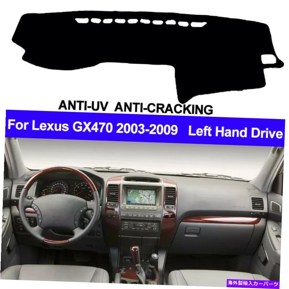 Dashboard Cover レクサスGX470 2003-2005 2006 2007 2008 2009ダッシュボードカバーダッシュマットダッシュマット For Lexus GX470 2003 - 2005 2006 2007 2008 2009 Dashboard Cover Dash Mat Dashmat