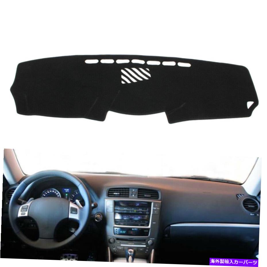 Dashboard Cover レクサスは250 350 2006-2013 2012 2011カーフロントダッシュマットダッシュボードカバーLHD For Lexus IS 250 350 2006-2013 2012 2011 Car Front Dash Mat Dashboard Cover LHD