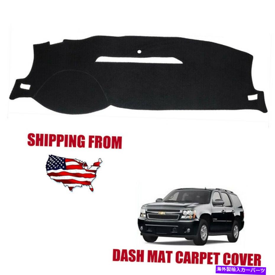 Dashboard Cover シボレーシルバラード/タホ/郊外のサンダッシュマットダッシュボードカバー2007-2014 Sun Dash Mat Dash Board Cover for Chevy Silverado/Tahoe/Suburban 2007-2014