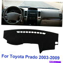 Dashboard Cover トヨタプラド2003-2009非滑りダッシュマットサンダッシュボードカバーパッドカーインテリア For Toyota Prado...