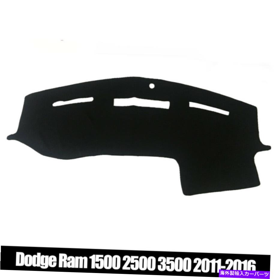 Dashboard Cover 車のダッシュマットダッシュボードカバーパッドブラックダッジラム1500 2500 3500 2011-2016 Car Dash Mat Dashboard Cover Pad Black for Dodge Ram 1500 2500 3500 2011-2016