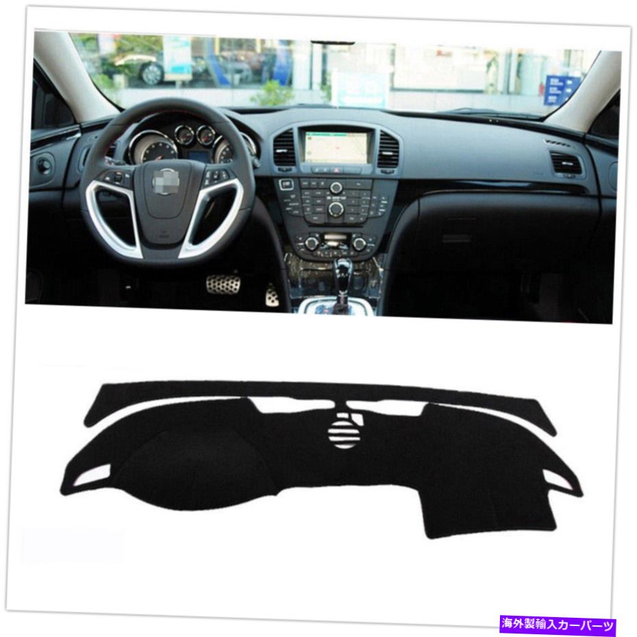 Dashboard Cover インテリアダッシュボードトリムカバービュイックリーガル2009-2014 2012 BLK用ダッシュマットパッドキット Interior Dashboard Trim Cover Dashmat Pad Kit For Buick Regal 2009-2014 2012 BLK