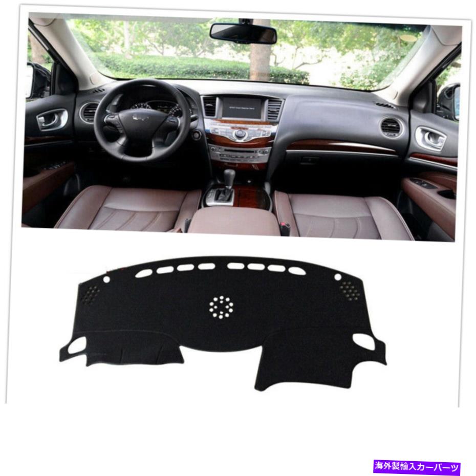 Dashboard Cover インフィニティQX60カーダッシュボードカバーノンスリップダッシュマットサンシェードカーペットパッドOA For Infiniti QX60 Car Dashboard Cover Non slip Dash Mat Sun Shade Carpet Pad OA