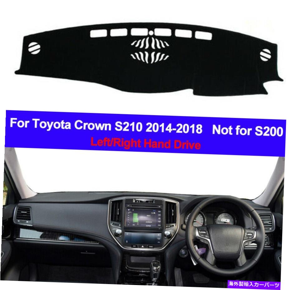 Dashboard Cover ȥ西饦S210 2014-2017 2018ΥåޥåȥåܡɥСڥå Car Dash Mat Dashboard Cover Carpet For Toyota Crown S210 2014 - 2016 2017 2018
