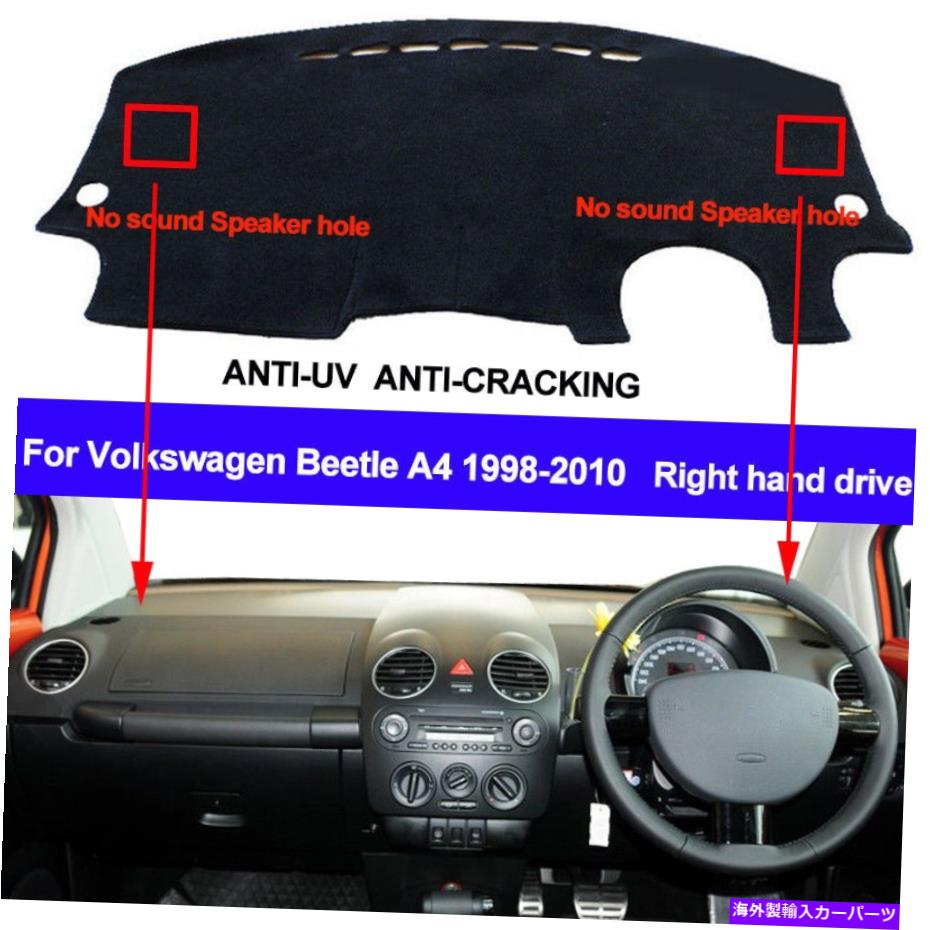 Dashboard Cover ե륯VWӡȥ1998-2010åޥåȥåܡɥСɥ饤 For Volkswagen VW Beetle 1998 - 2010 Dash Mat Dashboard Cover Right Hand Drive