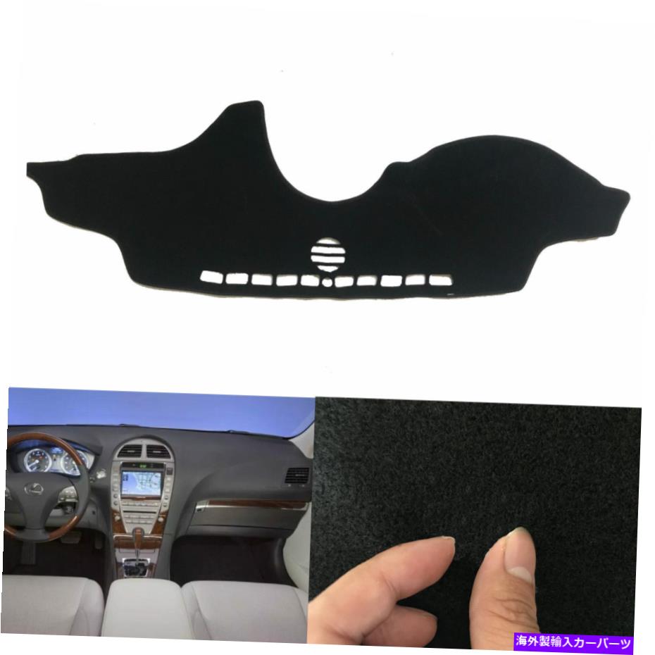 Dashboard Cover レクサスES350 07-12車のダッシュボードカバーダッシュマットシェード保護パッドダーク For Lexus ES350 07-12 Car Dashboard Cover Dash Mats Shade Protective Pad Dark