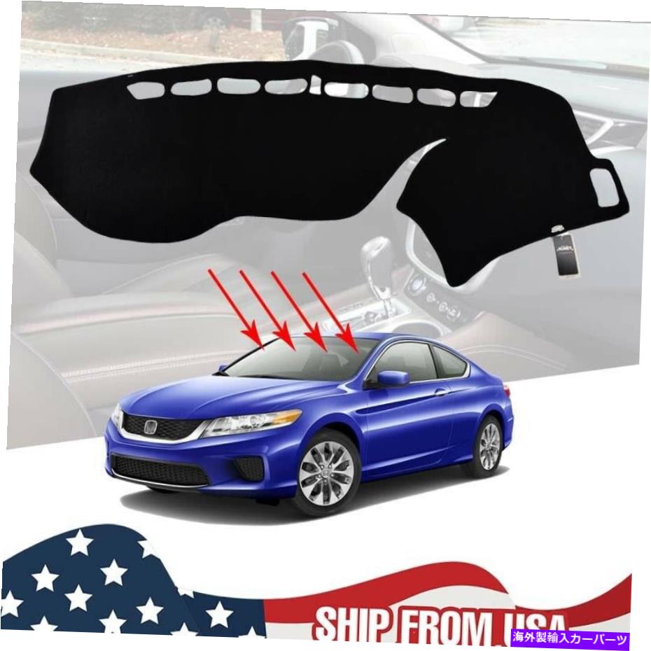 Dashboard Cover Dashmat for Honda Accord 2013-2017 2016ダッシュマットダッシュボードカバーカーペットブラック Dashmat For Honda Accord 2013-2017 2016 Dash Mat Dashboard Cover Carpet Black