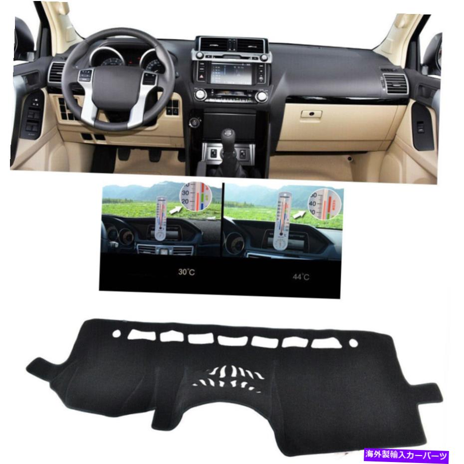 Dashboard Cover トヨタプラドJ150 2010-2018 2012 2013のダッシュボードカバーパッド Dashboard Cover Pad For Toyota Prado J150 2010-2018 2012 2013 Left Drive Car BLK