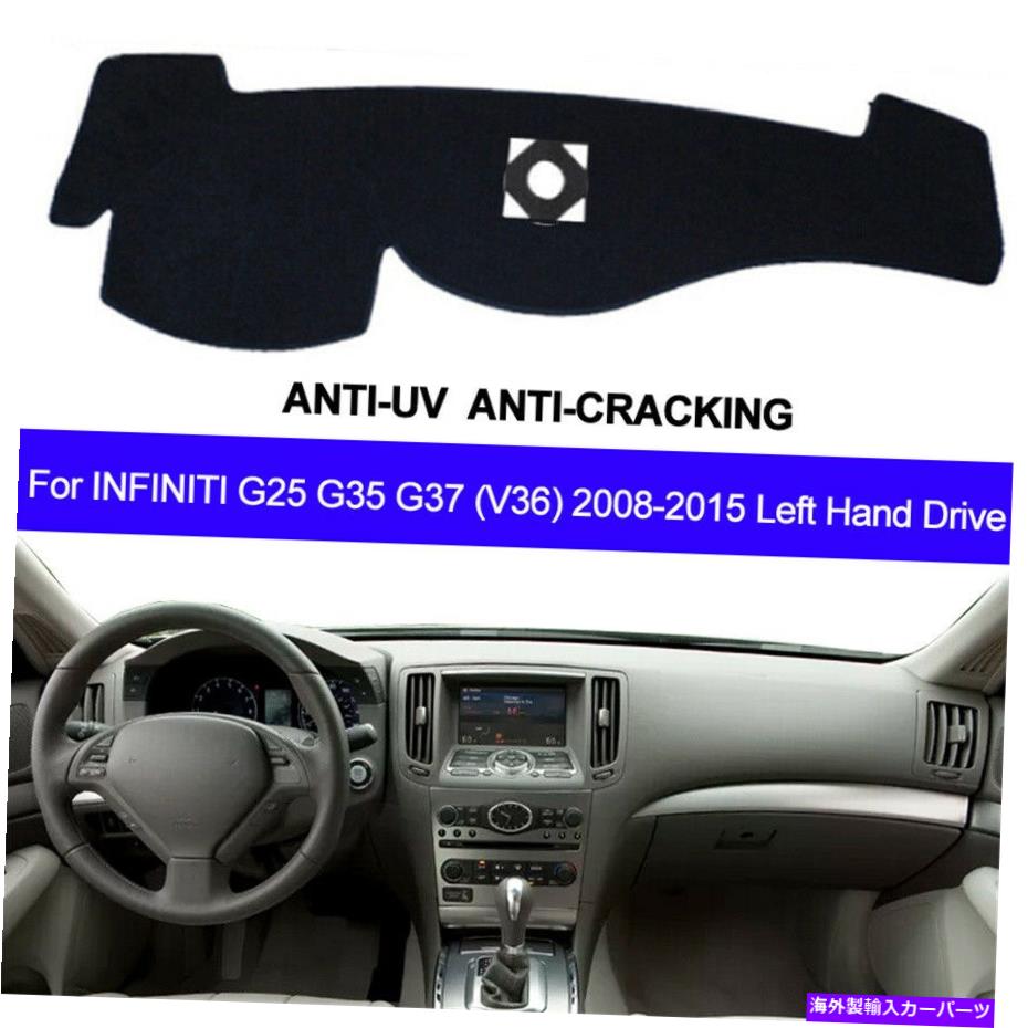 Dashboard Cover インフィニティG25 G35 G37 Q40 Q60 2008-2015車のダッシュボードダッシュマットカバーサンシェード For Infiniti G25 G35 G37 Q40 Q60 2008-2015 Car Dashboard Dash Mat Cover Sunshade