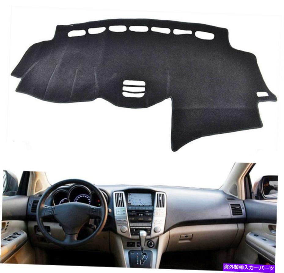 Dashboard Cover ダッシュボードマットダッシュサンカバーパッドダッシュマットレクサスRX300 RX330 RX350 2004-2009 Dashboard Mats Dash Sun Cover Pad Dash Mat for Lexus RX300 RX330 RX350 2004-2009