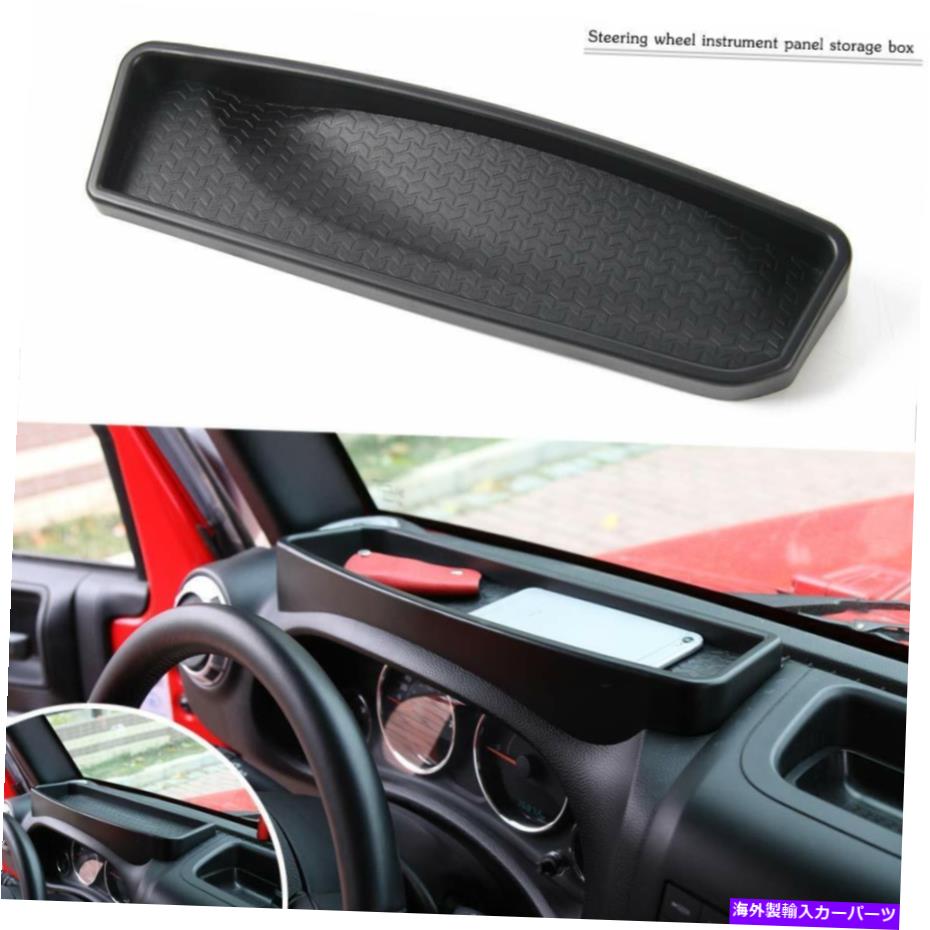Dashboard Cover ジープラングラーJK 2011-2017のフロントダッシュボードストレージボックストレイオーガナイザーパイロット Front Das..