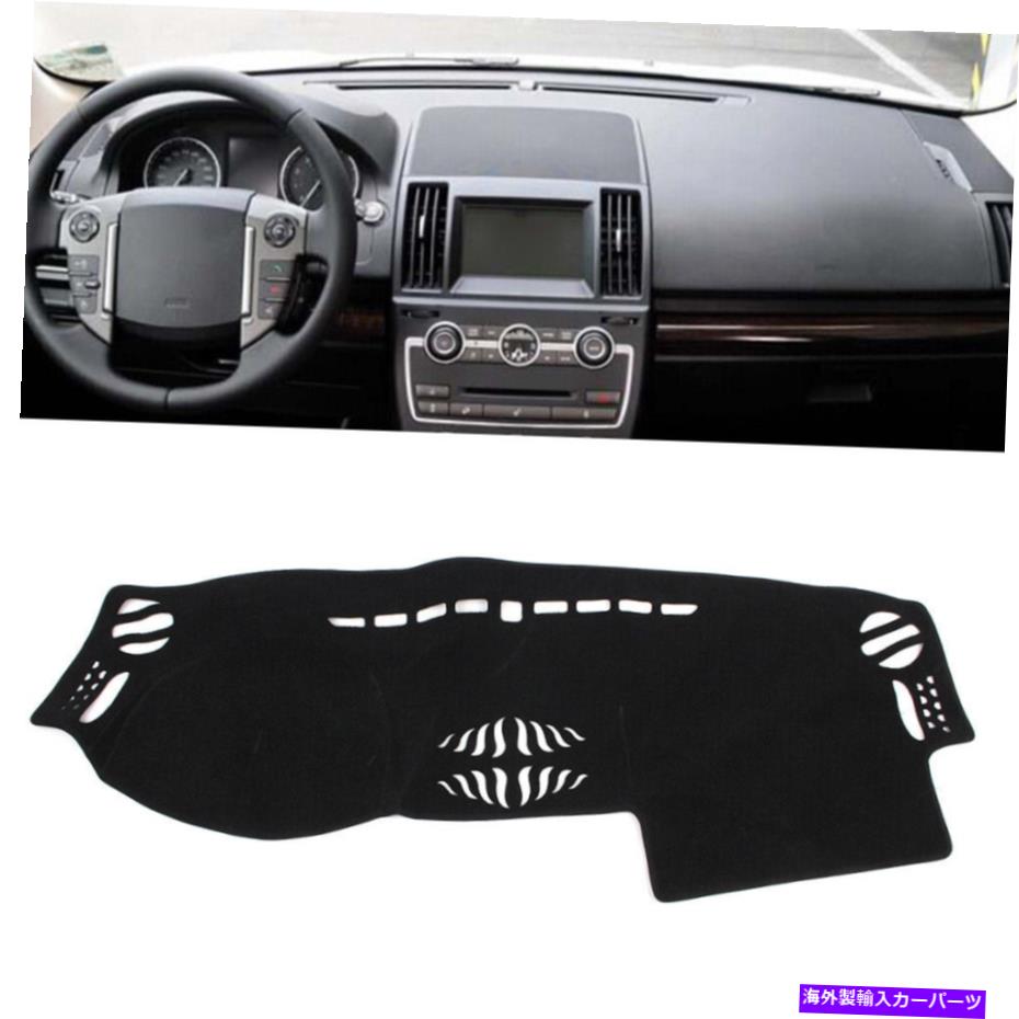 Dashboard Cover ダッシュマットダッシュボードカバーランドローバーLR2フリーランダー2 2007-2014車のダッシュマット Dash Mat Dashboard Cover Dashmat For Land Rover LR2 Freelander 2 2007-2014 Car