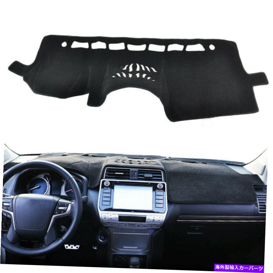 Dashboard Cover ランドクルーザーのためのブラックダッシュボードカバーダッシュマットPrado J150 2010-18左ドライブカー Black Dashboard Cover Dashmat For Land Cruiser Prado J150 2010-18 Left Drive Car