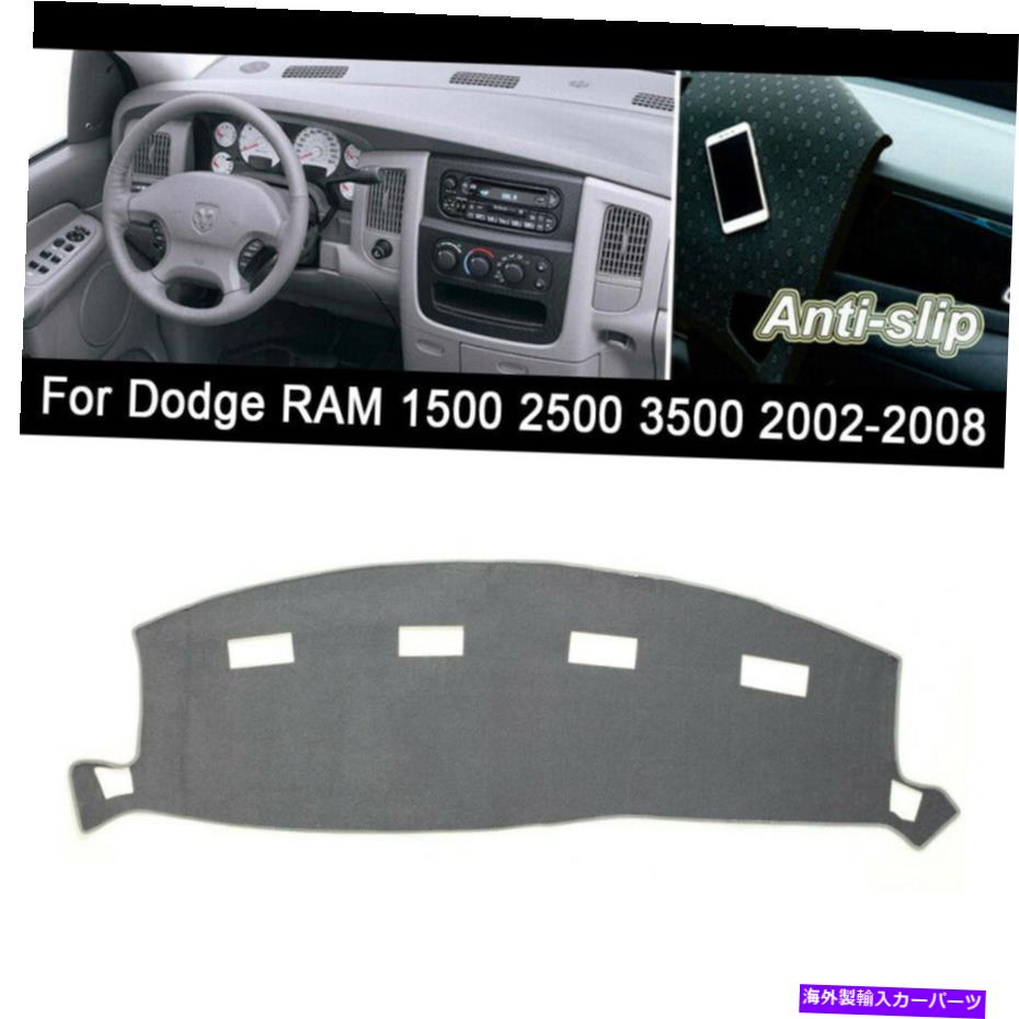 Dashboard Cover ダッシュマットカバーダッジラム1500 2500 3500 2002-2008アンチスリップグレーnew Dash Mat Cover Fit For Dodge RAM 1500 2500 3500 2002-2008 Anti-slip Gray New