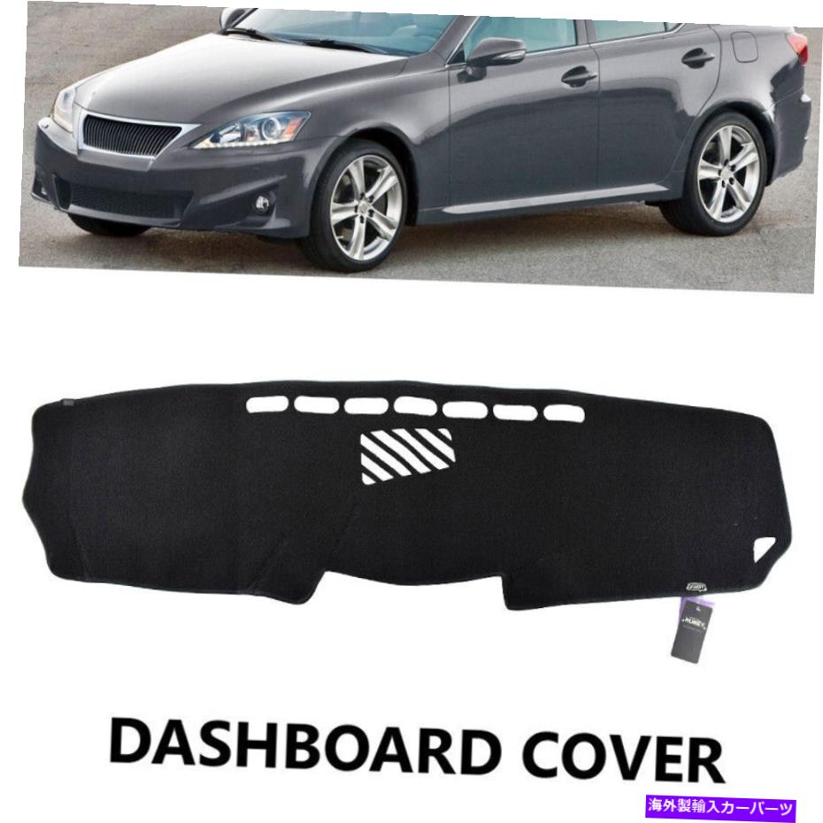 Dashboard Cover レクサスのカーダッシュマットはF is250 is350 2006-2013ダッシュボードカバーダッシュマットパッド Car Dash Mat For Lexus IS F IS250 IS350 2006-2013 Dashboard Cover Dashmat Pad