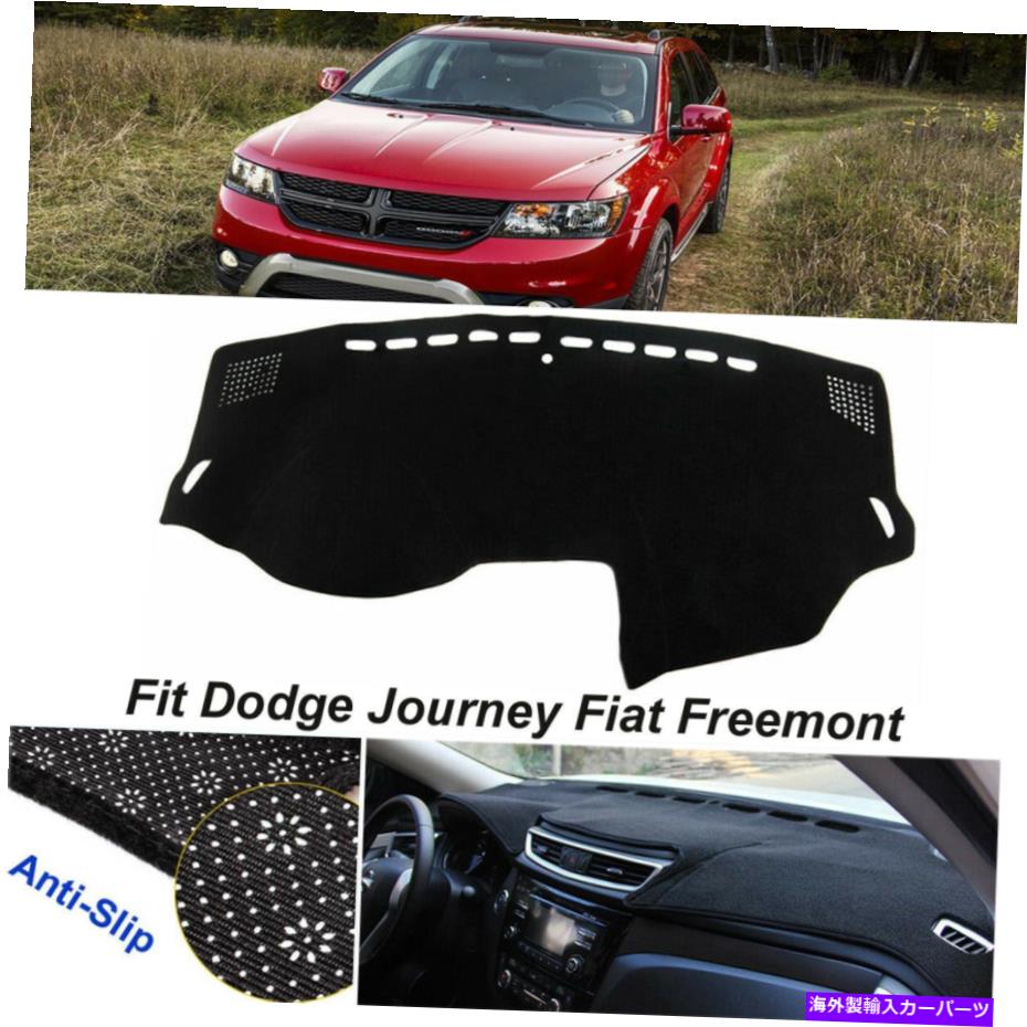 Dashboard Cover å㡼ˡΤγߤåޥåȥå奫Сեåȥե꡼2011-2018֥åѥå Non-Slip Dash Mat Dash Cover For Dodge Journey Fiat Freemont 2011-2018 Black Pad