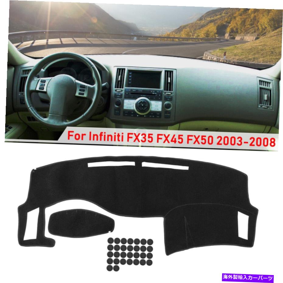 Dashboard Cover åܡɥåޥåȥåޥåȥСե˥ƥFX35 FX45 FX50 03-08 USΥ󥷥 Dashboard Dashmat Dash Mat Cover Sunshade For Infiniti FX35 FX45 FX50 03-08 US