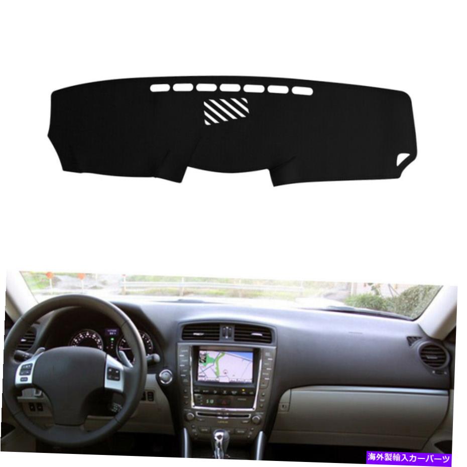 Dashboard Cover Lexus IS250 IS350 2006-2011レザーカーダッシュマットダッシュカバーダッシュボードマットパッド For Lexus IS250 IS350 2006-2011 Leather Car DashMat Dash Cover Dashboard Mat Pad