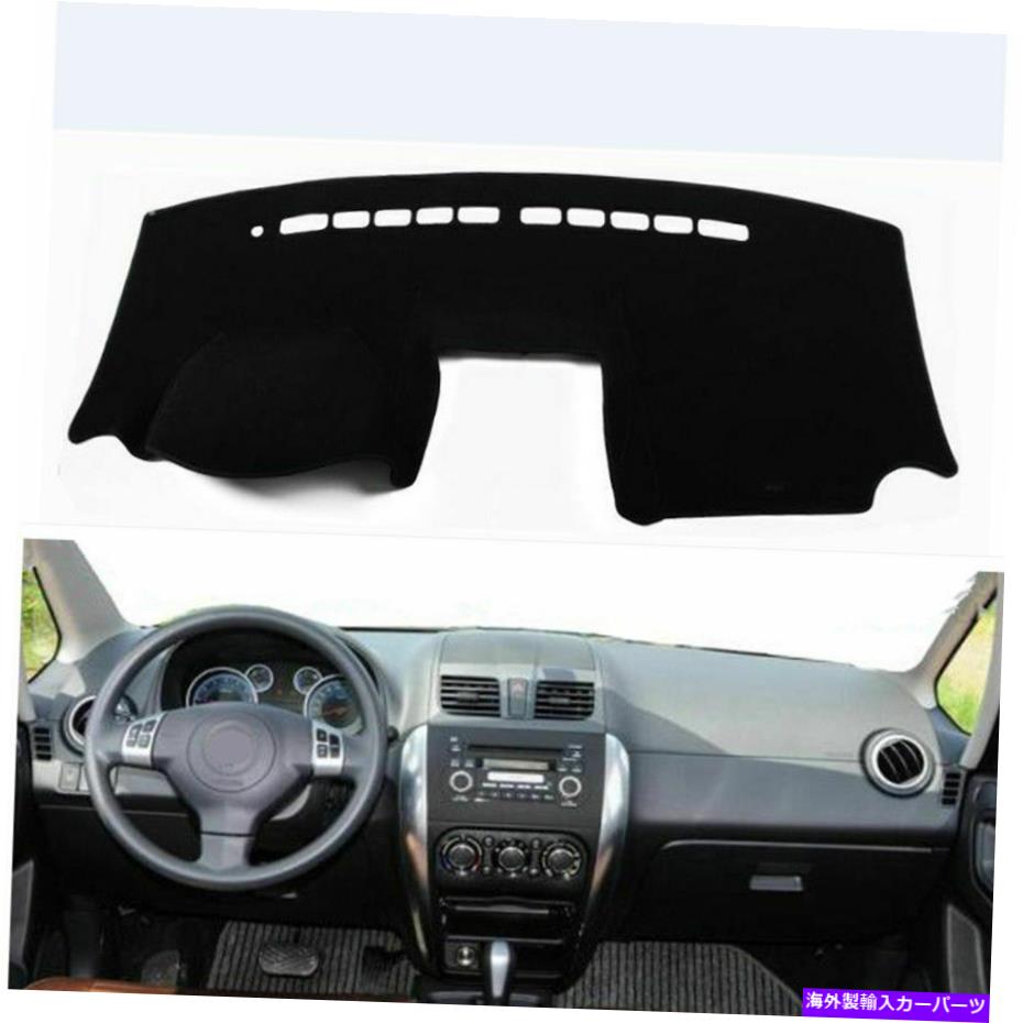 Dashboard Cover 1PCダッシュボードカバー2009-2012スズキSX4左ドライブカーのダッシュマット 1PC Dashboard Cover Dashmat For 2009-2012 SUZUKI SX4 Left Drive Car
