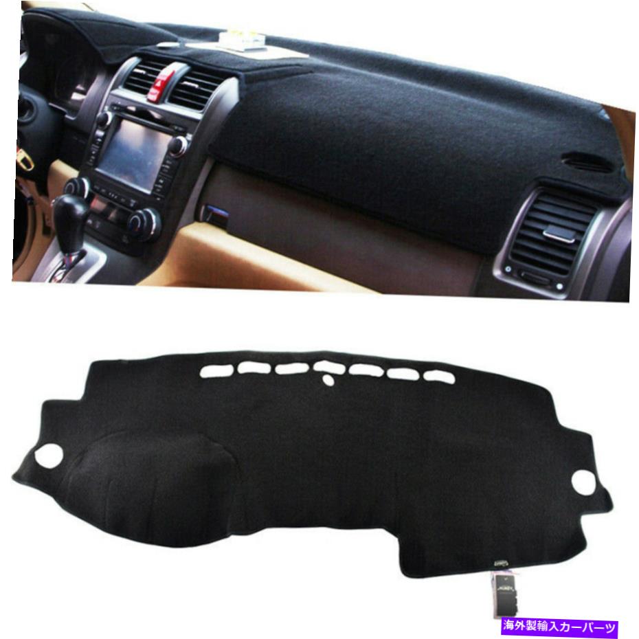 楽天Us Custom Parts Shop USDMDashboard Cover ダッシュマットダッシュボードカバーホンダCRV CR-V 2007-2011左駆動モードのダッシュマット Dash Mat Dashboard Cover Dashmat For Honda CRV CR-V 2007-2011 Left Driving Mode