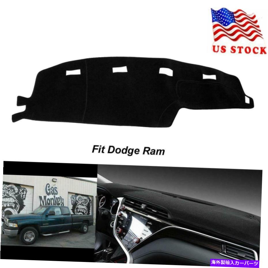 Dashboard Cover 1994-1997ダッジラム1500 2500トラックダッシュカバーマットダッシュボードパッドブラックUSA 1994-1997 DODGE RAM 1500 2500 TRUCK DASH COVER MAT Dashboard Pad Black USA